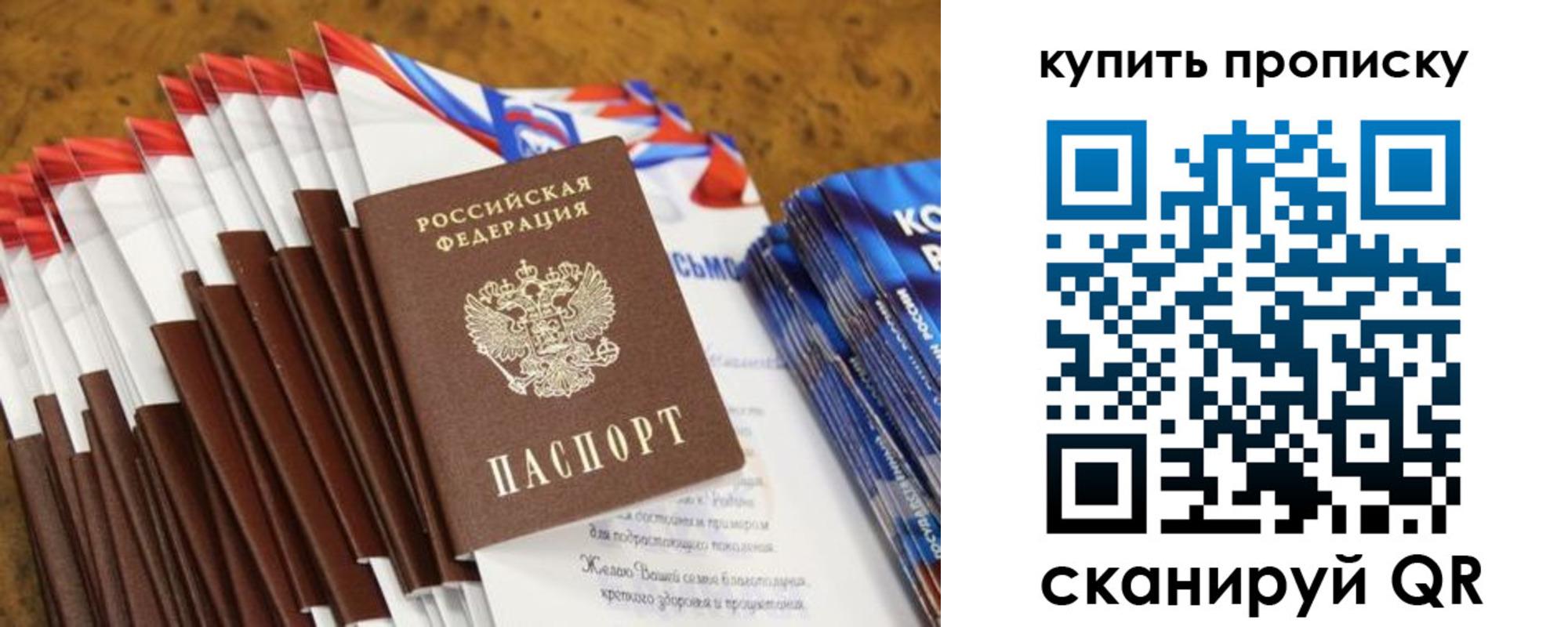 прописка ребенка в Улан-Удэ