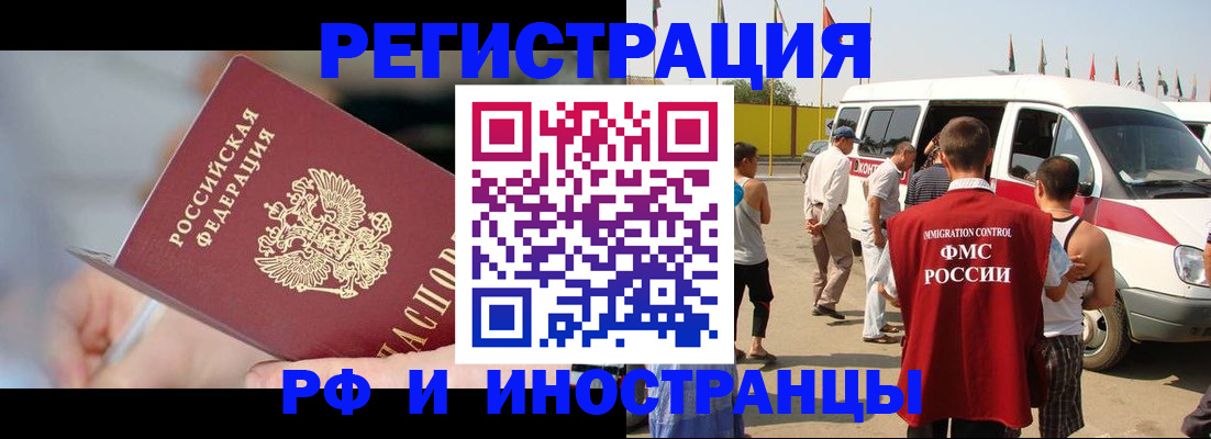 временная регистрация госуслуги в Улан-Удэ
