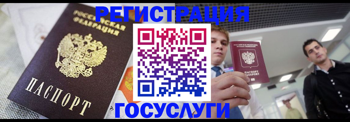купить прописку в Улан-Удэ