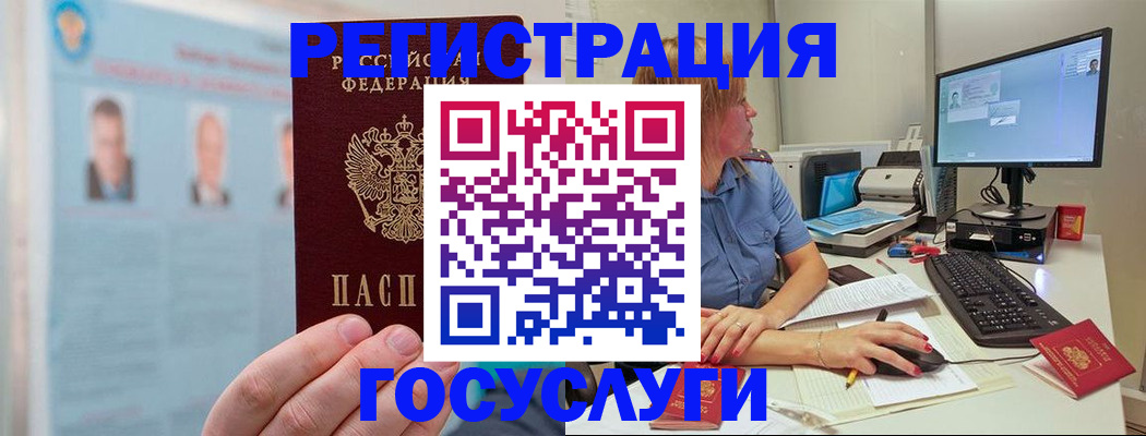прописка для школы в Улан-Удэ