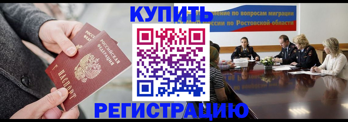 временная регистрация госуслуги в Улан-Удэ